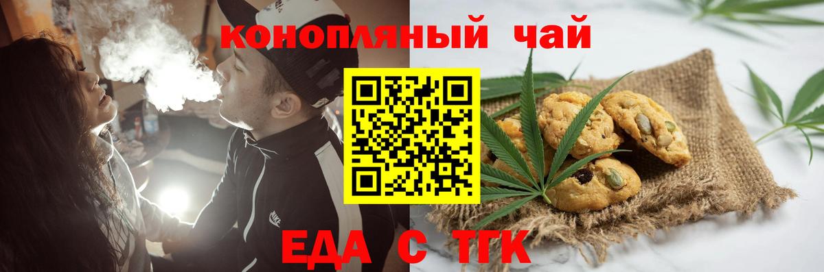 Сыктывкар  Печенье с ТГК марихуана  Вход с VPN 
