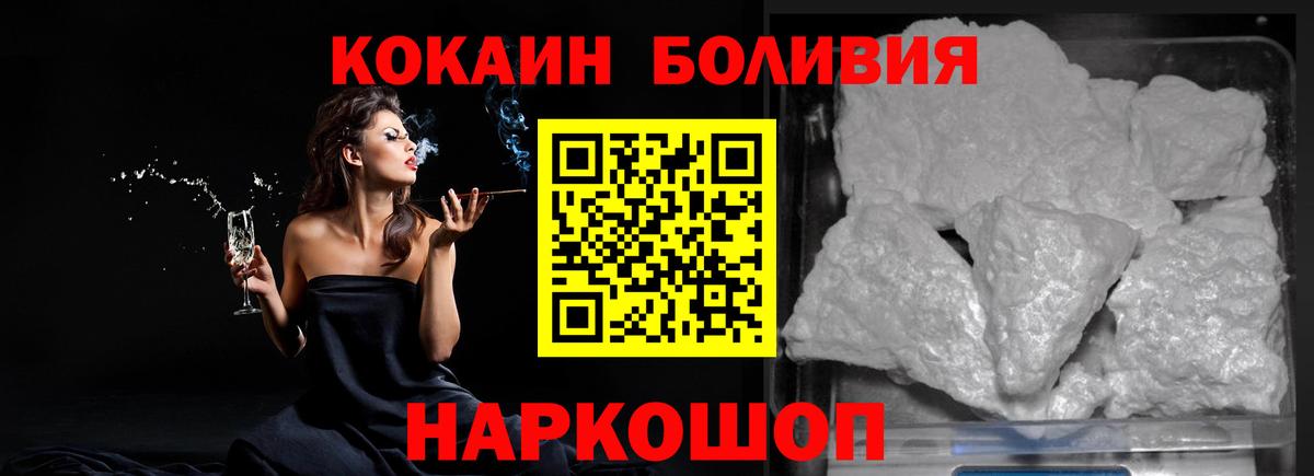 Cocaine FishScale Сыктывкар