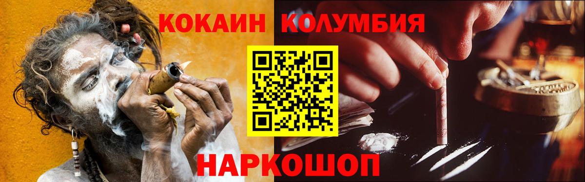 COCAIN 97%  Вход с VPN  Сыктывкар  купить   COCAIN Боливия 