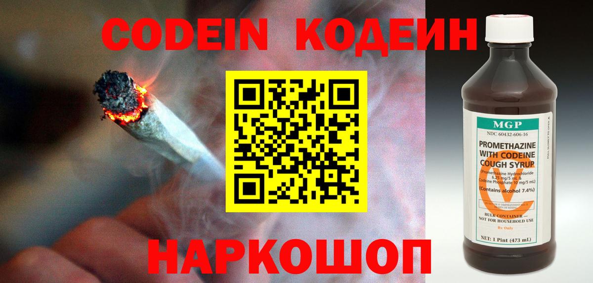 Codein Purple Drank Сыктывкар