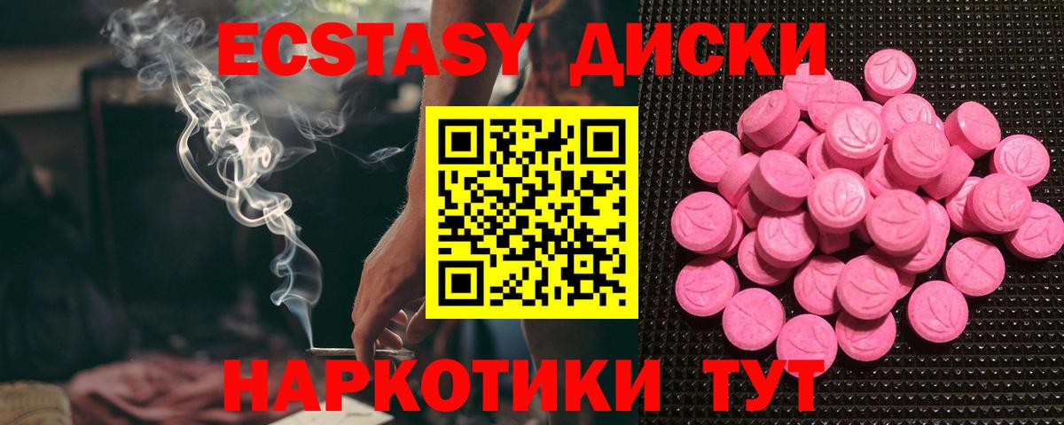 Экстази 250 мг  ЭКСТАЗИ  закладки  Сыктывкар  Вход с VPN  ЭКСТАЗИ круглые 