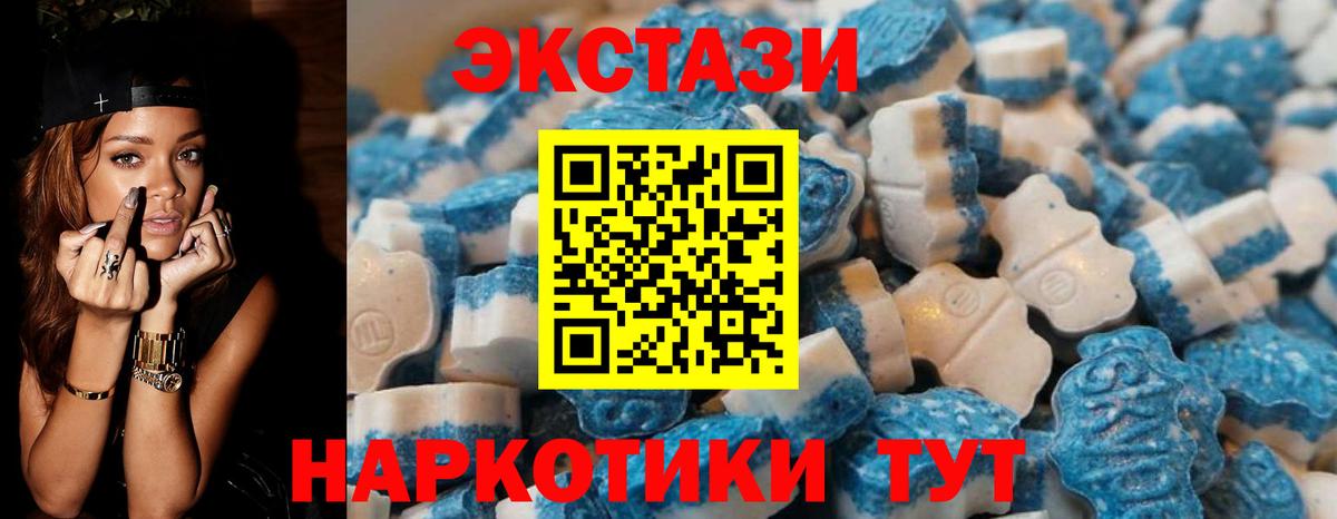 ЭКСТАЗИ 280мг Сыктывкар