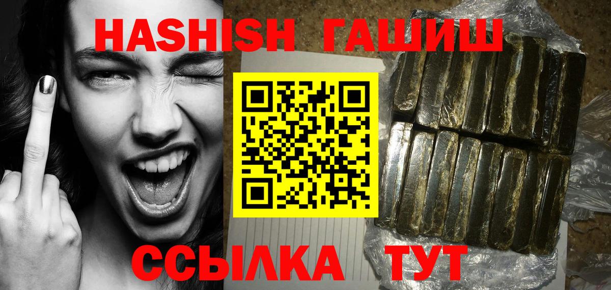 ГАШ хэш  Вход с VPN  ГАШ хэш  магазин  наркотиков  Сыктывкар 