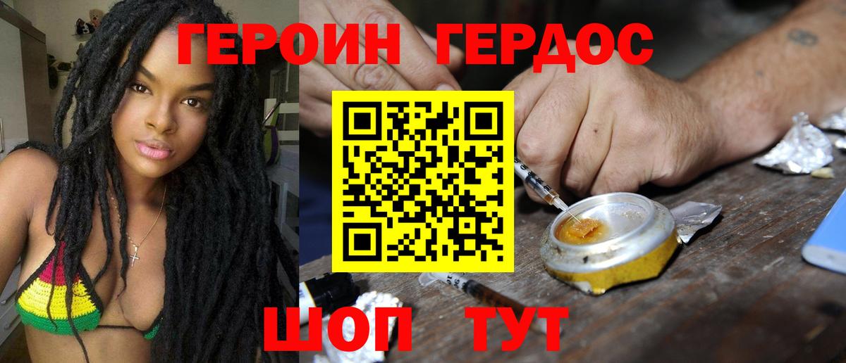 Героин Афган Сыктывкар
