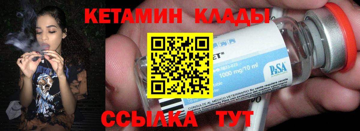 Сыктывкар  Кетамин VHQ  Кетамин ketamine  Вход с VPN 