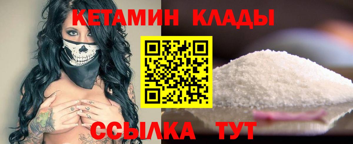 КЕТАМИН VHQ Сыктывкар
