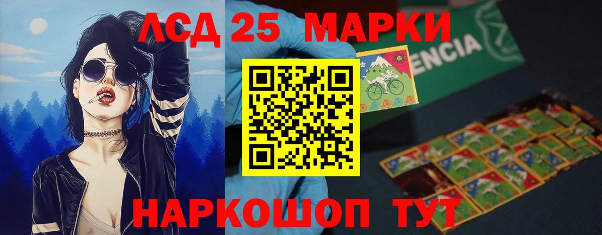 Лсд 25 экстази кислота Сыктывкар