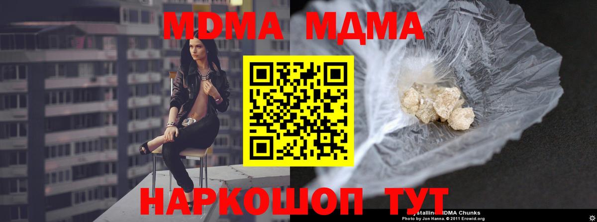 MDMA crystal  МДМА кристаллы  Вход с VPN  Сыктывкар 
