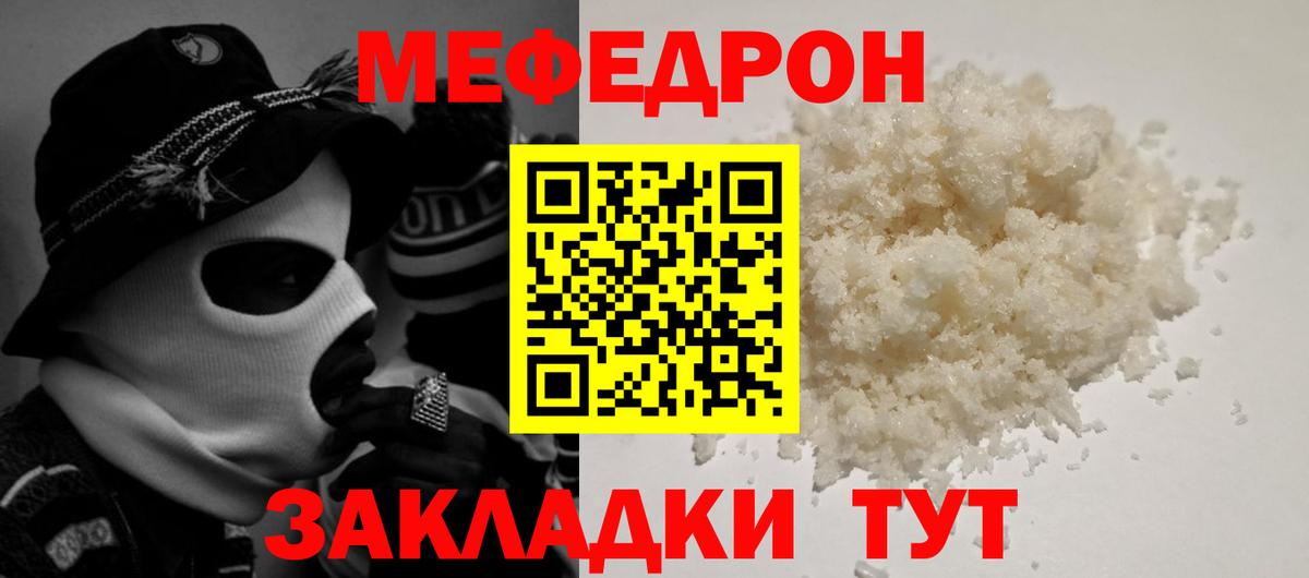 Сыктывкар  МЕФ  Вход с VPN  МЯУ-МЯУ 4 MMC  Меф  Мефедрон mephedrone 