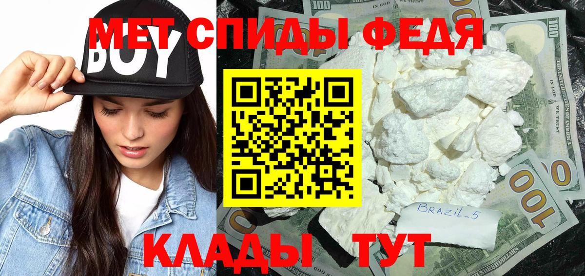 МЕТАМФЕТАМИН кристалл Сыктывкар