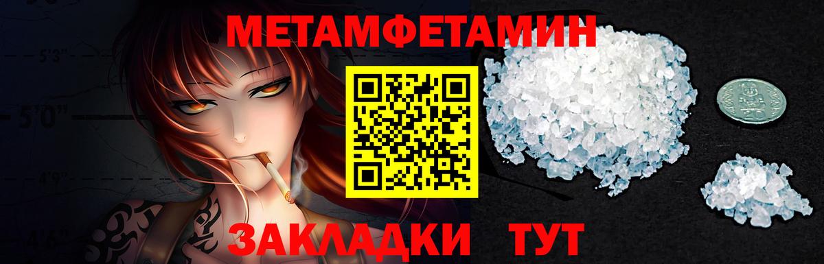 Первитин Декстрометамфетамин 99.9%  Вход с VPN  МЕТАМФЕТАМИН  Первитин Декстрометамфетамин 99.9%  Сыктывкар 